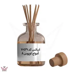 اسانس عطر اوپوس 8 کد 70429 Opus