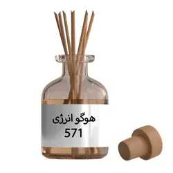 اسانس عطر هوگو انرژی Hugo Energise