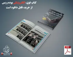 جامع‌ترین کتاب الکترونیکی آموزش حرکات بدنسازی