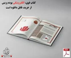 جامع‌ترین کتاب الکترونیکی آموزش حرکات بدنسازی