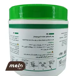 پودر بک واش پورتافیلتر SPM (900 گرمی)