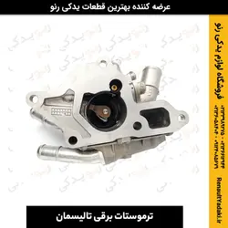 خرید و قیمت ترموستات برقی تالیسمان