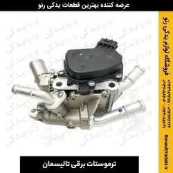 خرید و قیمت ترموستات برقی تالیسمان