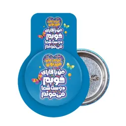 پیکسل لمینت مات با شعار من باکارای خوبم دوست شما می مونم