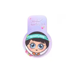 پیکسل مخمل کودکانه نیمه شعبان طرح پسرانه با شعار یا صاحب الزمان