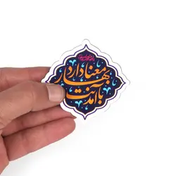 مگنت قالب دار با شعار با آمدنت بهار معنا دارد