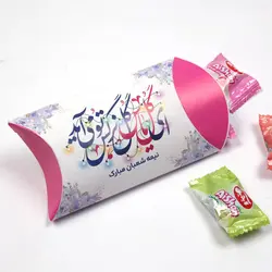 پک شکلات با شعار ای گل یاس گل نرگس می آید