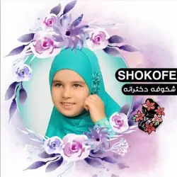 مقنعه شکوفه دخترانه (کد:003)