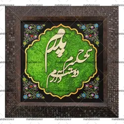 قاب مخمل 20*20 (کد:011)