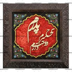 قاب مخمل 20*20 (کد:011)