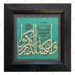قاب فیروزه 20*20 (کد:005)