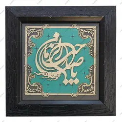 قاب فیروزه 20*20 (کد:003)