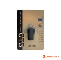 خرید مبدل OTG سه کاره مدل JH059 با ⚡بهترین قیمت | دایان کالا