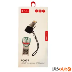 خرید مبدل لایتنینگ پرووان مدل PCO05 با ⚡بهترین قیمت | دایان کالا