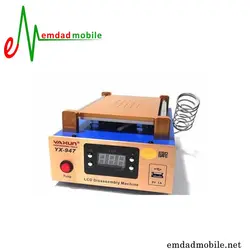 سپراتور و ریموور چسب OCA مدل Yaxun YX-947