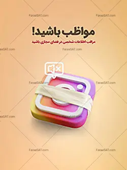 پوستر شماره 161 - فراست | اخبار مقالات امنیت سایبری