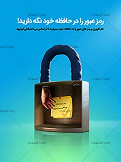 پوستر شماره 160 - فراست | اخبار مقالات امنیت سایبری