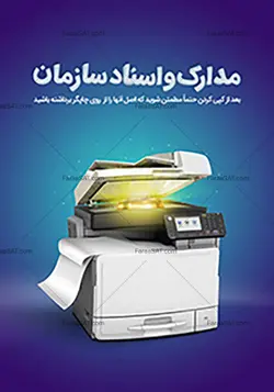 پوستر شماره 147 - فراست | اخبار مقالات امنیت سایبری