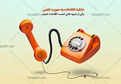 پوستر شماره 171 - فراست | اخبار مقالات امنیت سایبری