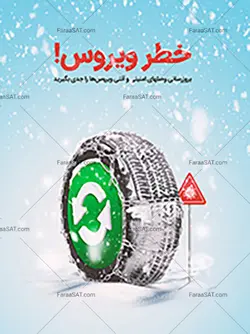 پوستر شماره 170 - فراست | اخبار مقالات امنیت سایبری