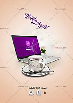 پوستر شماره 191 - فراست | اخبار مقالات امنیت سایبری