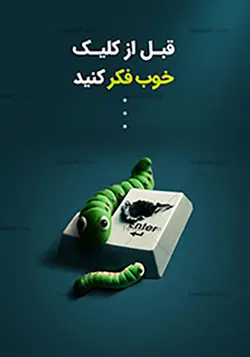 پوستر شماره 140 - فراست | اخبار مقالات امنیت سایبری