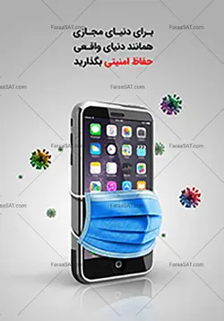 پوستر شماره 133 - فراست | اخبار مقالات امنیت سایبری