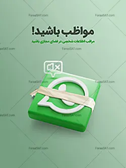 پوستر شماره 113 - فراست | اخبار مقالات امنیت سایبری