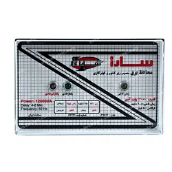 محافظ پشت کنترلی سارا