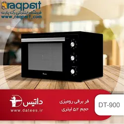 فر برقی رومیزی داتیس مدل DT-900 | فروشگاه رک پارت