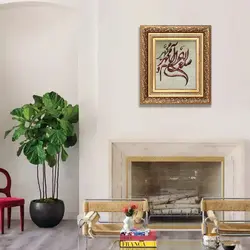 تابلوفرش دستباف طرح صلوات برجسته (کد 442)