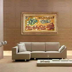 تابلوفرش دستباف طرح وان یکاد و توحید و صلوات (کد 481)