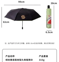 چتر وارداتی طرح میوه