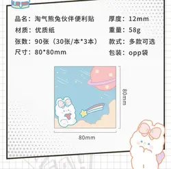 برگه استیک نوت