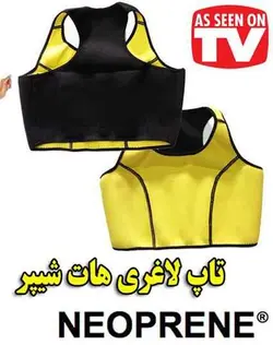 تاپ ورزشی لاغری هات شیپرلاک