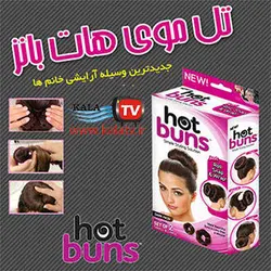 تل جادویی هات بانز