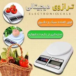 ترازو آشپزخانه دیجیتال