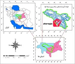 دانلود نقشه موقعیت جغرافیایی حوضه آبریز اردستان، ریگ زرین و سیاه کوه