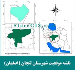 دانلود نقشه موقعیت شهرستان لنجان