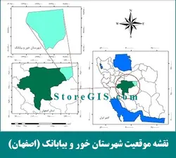 دانلود نقشه موقعیت شهرستان خور و بیابانک