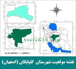 دانلود نقشه موقعیت شهرستان گلپایگان