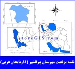 دانلود فایل موقعیت شهرستان پیرانشهر