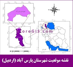 دانلود نقشه موقعیت شهرستان پارس آباد