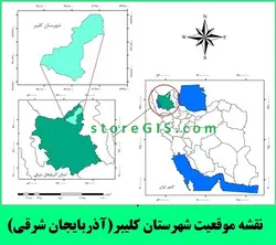 دانلود نقشه موقعیت شهرستان کلیبر
