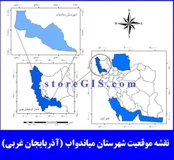 دانلود فایل موقعیت شهرستان میاندواب