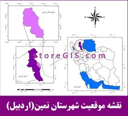 دانلود نقشه موقعیت شهرستان نمین