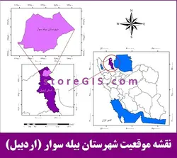 دانلود نقشه موقعیت شهرستان بیله سوار