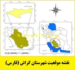 دانلود نقشه موقعیت شهرستان گراش