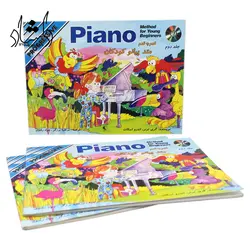 خرید و قیمت کتاب متد پیانو کودکان جلد دوم (آموزش قدم به قدم) بهترین کیفیت و ارسال رایگان - دلشاد موزیک