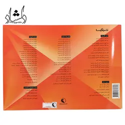 خرید و قیمت کتاب قدم به قدم متد گیتار کودکان (جلد اول) بهترین کیفیت و ارسال رایگان - دلشاد موزیک